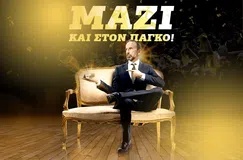 «Μαζί και στον πάγκο»: Η ΑΕΚ δίνει τη δυνατότητα στους φιλάθλους να δουν το παιχνίδι δίπλα στον Πλάθα!