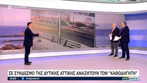 Σε σύνδεσμο της Δυτικής Αττικής αναζητούν τον «καθοδηγητή» του 18χρονου που τραυμάτισε τον αστυνομικό