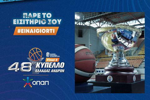 Κύπελλο Ελλάδας: Με αθλητές και φιλάθλους που πήραν εισιτήριο για τα ματς της Εθνικής το Final 8