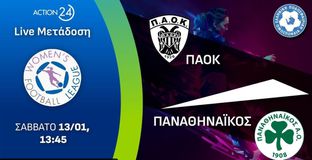 ΠΑΟΚ - ΠΑΝΑΘΗΝΑΪΚΟΣ