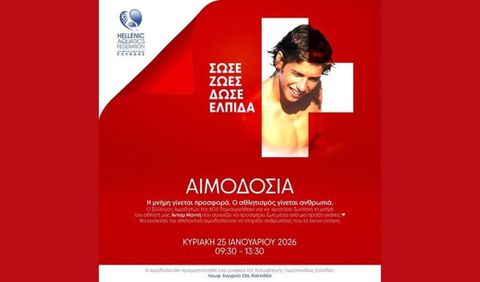 Εθελοντική Αιμοδοσία στη μνήμη του Άνταμ Μαντή από την ΚΟΕ