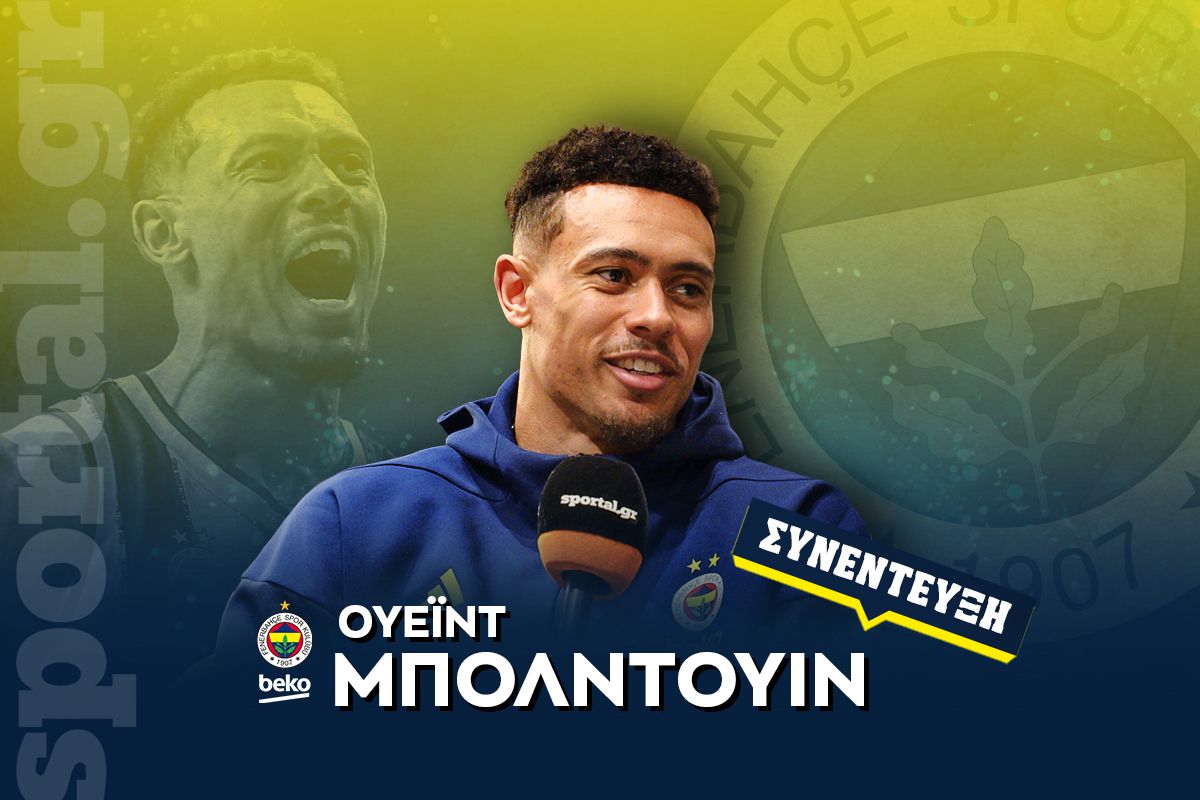 «Δεν ήξερα τίποτα»: Ο Μπόλντγουιν για Ολυμπιακό, Χέιζ-Ντέιβις και τον λόγο που δεν έπαιξε στην εθνική Τουρκίας