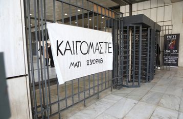 Δίκη για Μάτι: «Καταπέλτης» η εισαγγελέας για την Πυροσβεστική – «Οφείλεις να προστατέψεις τους ανθρώπους»