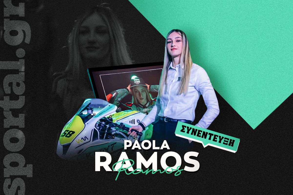 Η ανερχόμενη αστέρας του WorldWCR, Πάολα Ράμος στο Sportal: «Θα κάνω ό,τι περνάει από το χέρι μου για να διεκδικήσω τον τίτλο, αλλά...»