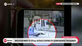 Το βίντεο της δολοφονικής επίθεσης στον 20χρονο οπαδό του ΠΑΟΚ