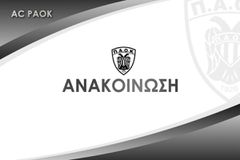 ΑΣ ΠΑΟΚ: «Να διερευνηθεί πλήρως η υπόθεση της δολοφονίας του νεαρού φιλάθλου μας»