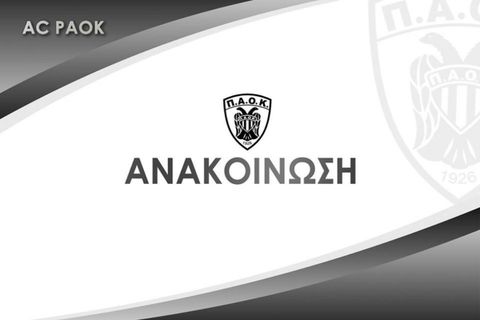 ΑΣ ΠΑΟΚ: «Να διερευνηθεί πλήρως η υπόθεση της δολοφονίας του νεαρού φιλάθλου μας»