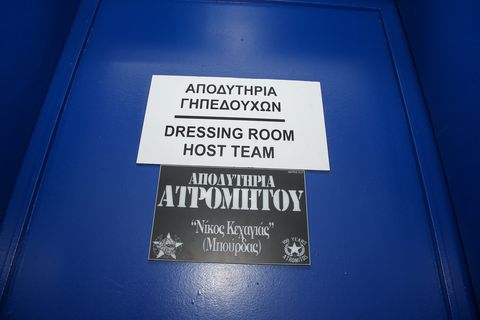 Απέκτησαν όνομα τα αποδυτήρια του Ατρόμητου