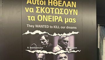 Η ΑΕΚ δεν ξεχνά αυτούς που την πολέμησαν και τους... βάζει στο μουσείο: «Αυτοί ήθελαν να σκοτώσουν τα όνειρά μας»