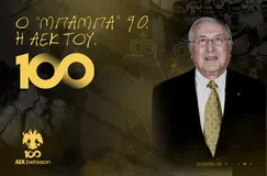 Ο Νίκος Μπαμπανικολός μιλάει για την ΑΕΚ και συγκινεί: «Να ζούσα άλλα 100 χρόνια...»