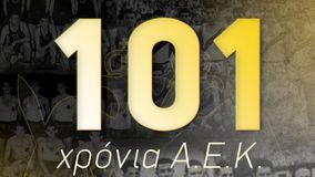 Το ευχετήριο μήνυμα της ΚΑΕ ΑΕΚ για τα 101α γενέθλια του συλλόγου: «Χρόνια πολλά σε κάθε Ενωσίτισσα και σε κάθε Ενωσίτη»