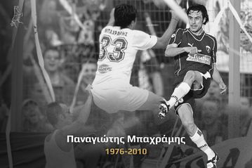 ΑΕΛ: «Παναγιώτη δεν θα σε ξεχάσουμε ποτέ»