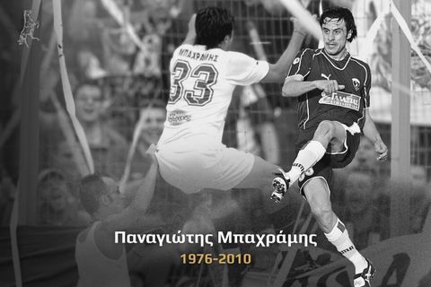 ΑΕΛ: «Παναγιώτη δεν θα σε ξεχάσουμε ποτέ»