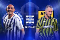 LIVE: ΑΤΡΟΜΗΤΟΣ - ΑΡΗΣ