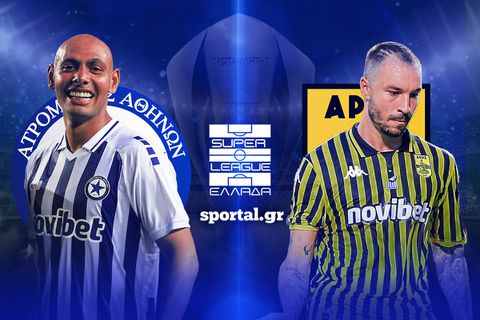 LIVE: ΑΤΡΟΜΗΤΟΣ - ΑΡΗΣ