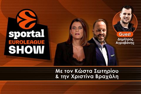 Sportal Euroleague Show: Απόψε στις 23:00, όλη η δράση από το Ολυμπιακός-Μπαρτσελόνα, με καλεσμένο τον Δημήτρη Αγραβάνη