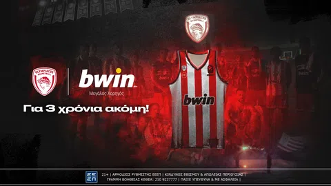 Ολυμπιακός και bwin ανανέωσαν τη συνεργασία τους για ακόμη 3 χρόνια!