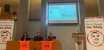 Δομή Εις το Όνομα του Άλκη: Οι επόμενες δράσεις