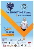 ΑΟ Πολιτείας: Διοργανώνει το 1ο Shooting Camp