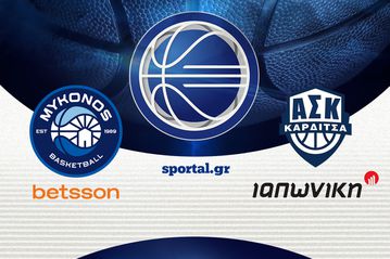 ΜΥΚΟΝΟΣ - ΚΑΡΔΙΤΣΑ