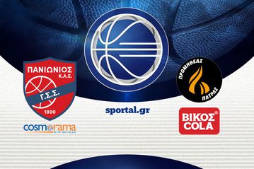 ΠΑΝΙΩΝΙΟΣ - ΠΡΟΜΗΘΕΑΣ