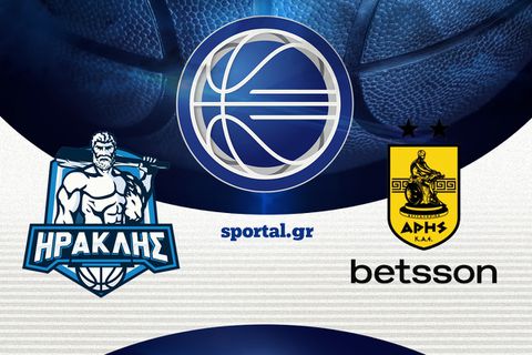 ΗΡΑΚΛΗΣ - ΑΡΗΣ