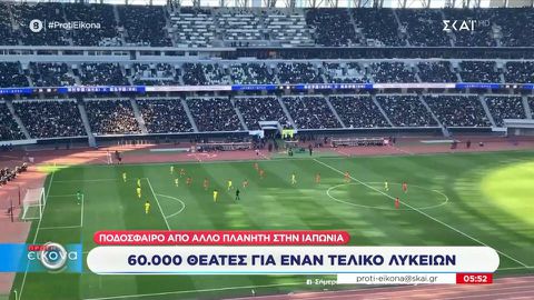 Πάνω από 60.000 θεατές σε τελικό πρωταθλήματος... λυκείου στην Ιαπωνία