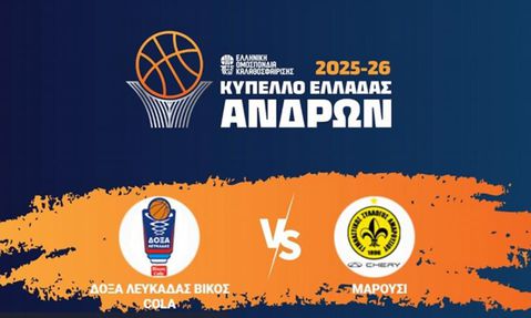 ΔΟΞΑ ΛΕΥΚΑΔΑΣ - ΜΑΡΟΥΣΙ CHERY