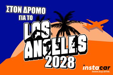 Το instacar στηρίζει Έλληνες αθλητές στον δρόμο για το Λος Άντζελες 2028