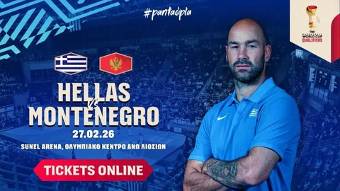 Ελλάδα - Μαυροβούνιο: Συνεχίζεται η διάθεση των εισιτηρίων