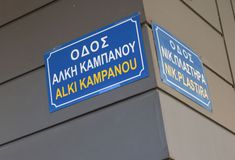 Και εγένετο οδός «Άλκης Καμπανού» (vids)