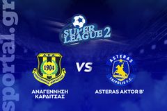 Αναγέννηση Καρδίτσας - Αστέρας Β' AKTOR ΖΩΝΤΑΝΑ στο Sportal