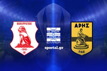 LIVE: ΠΑΝΣΕΡΡΑΪΚΟΣ - ΑΡΗΣ