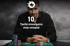 Αληθινές ιστορίες: Ακραία στοιχήματα που ξεπέρασαν τα όρια