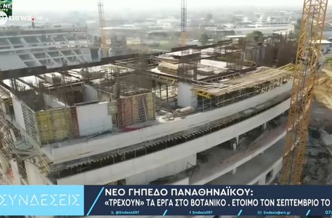 Ο Βοτανικός διαμορφώνεται - Προχωράνε τα έργα στο νέο γήπεδο του Παναθηναϊκού (vid)