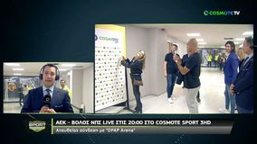 Μαντούκα, Μπλάνκο και Σέζαρ στην «OPAP Arena» για τη φιέστα της ΑΕΚ