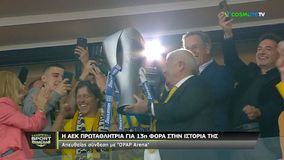 Η κούπα στα χέρια του Μελισσανίδη με «eye of the tiger»