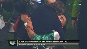 Υπέροχο πλάνο με τον Πινέδα και τον Αλμέιδα αγκαλιά