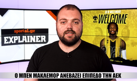 🏀 Μπεν ΜάκΛεμορ, ο παίκτης που ανεβάζει επίπεδο την ΑΕΚ | Sportal EXPLAINER