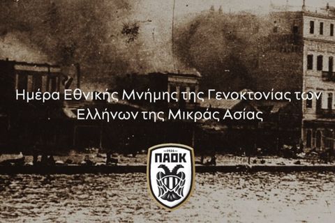 ΠΑΕ ΠΑΟΚ: «Κι αν έγινε πια συνήθεια να μιλάς για την καταστροφή, πάντα να θυμάσαι!»