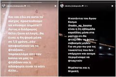 Το ξέσπασμα της Κυριακοπούλου για τον Άγιο Κοσμά: «Είναι η τρίτη εβδομάδα κοροϊδίας - Ντρέπεται και η ντροπή»