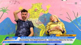 Τεντόγλου: «Θα έκανα tik tok challenge με τον Κυριάκο Μητσοτάκη»