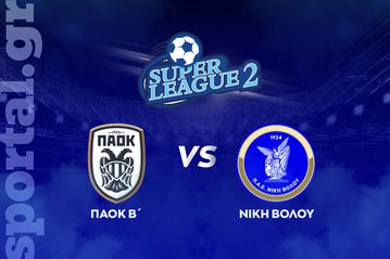 ΠΑΟΚ Β' - Νίκη Βόλου ΖΩΝΤΑΝΑ στο Sportal