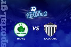 Μαρκό - Καλαμάτα ΖΩΝΤΑΝΑ στο Sportal