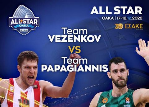 All Star Game: Team Βεζένκοφ VS Team Παπαγιάννης στο ΟΑΚΑ