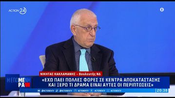 Η εξήγηση που έδωσε ο Νικήτας Κακλαμάνης για τη δήλωσή του που προκάλεσε αντιδράσεις (vid)