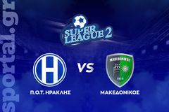 Ηρακλής - Μακεδονικός ΖΩΝΤΑΝΑ στο Sportal