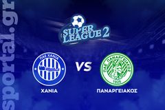 Χανιά - Παναργειακός ΖΩΝΤΑΝΑ στο Sportal