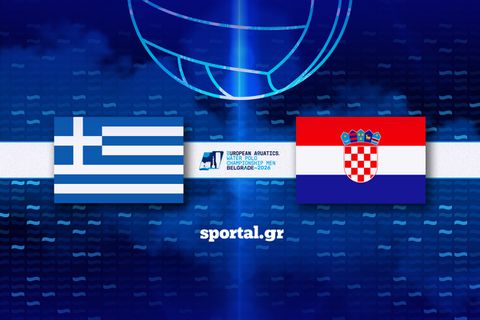 LIVE: ΕΛΛΑΔΑ - ΚΡΟΑΤΙΑ