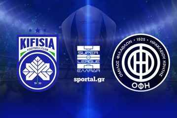 LIVE: ΚΗΦΙΣΙΑ - ΟΦΗ 